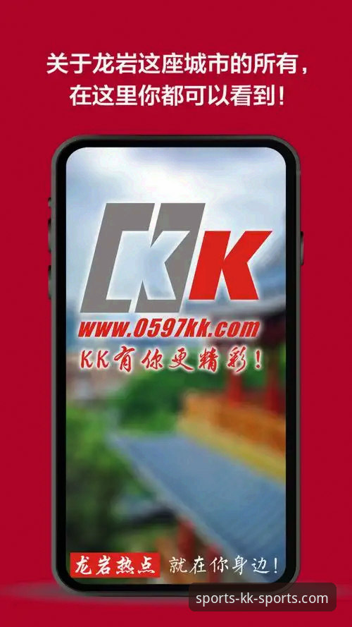 KK体育平台深度评测：安全性与创新体验的全面解析