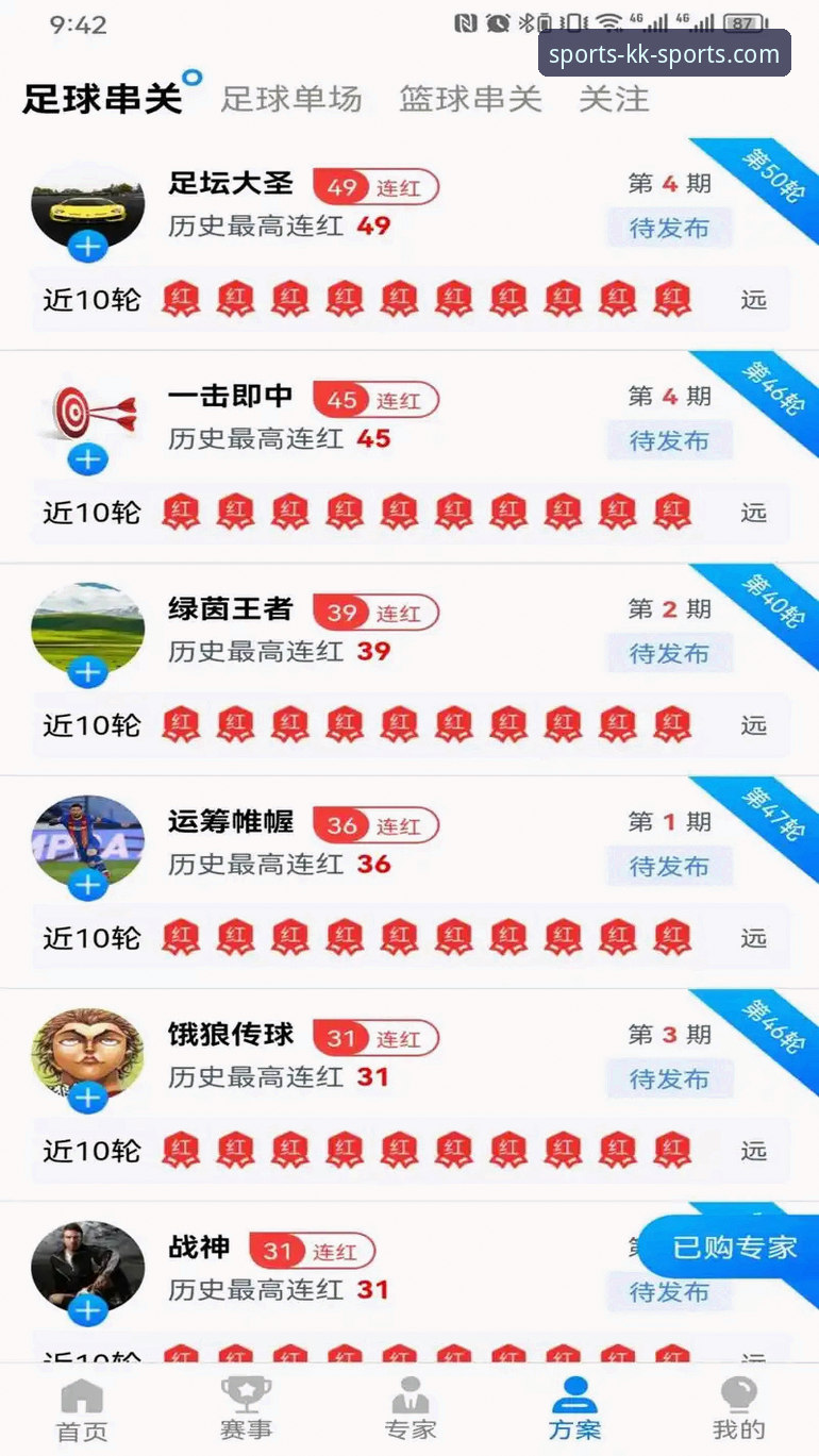 KK体育官方平台 vs 通用赛事App：专业体育赛事下载与使用全面对比